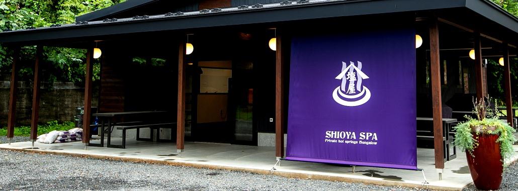 Hot spring inn ShioyaSpa
